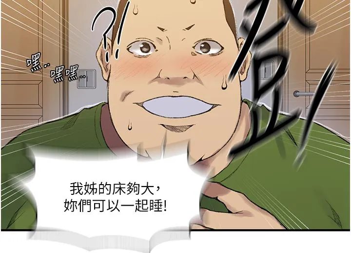 秘密教學第276話-戶外中出秀