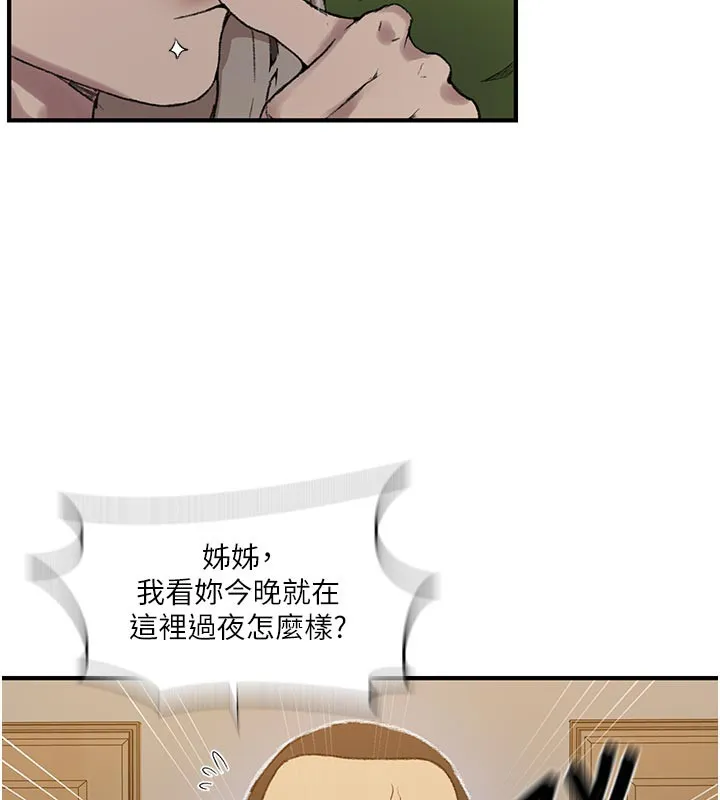 秘密教学-第276話-戶外中出秀 - 图片 87