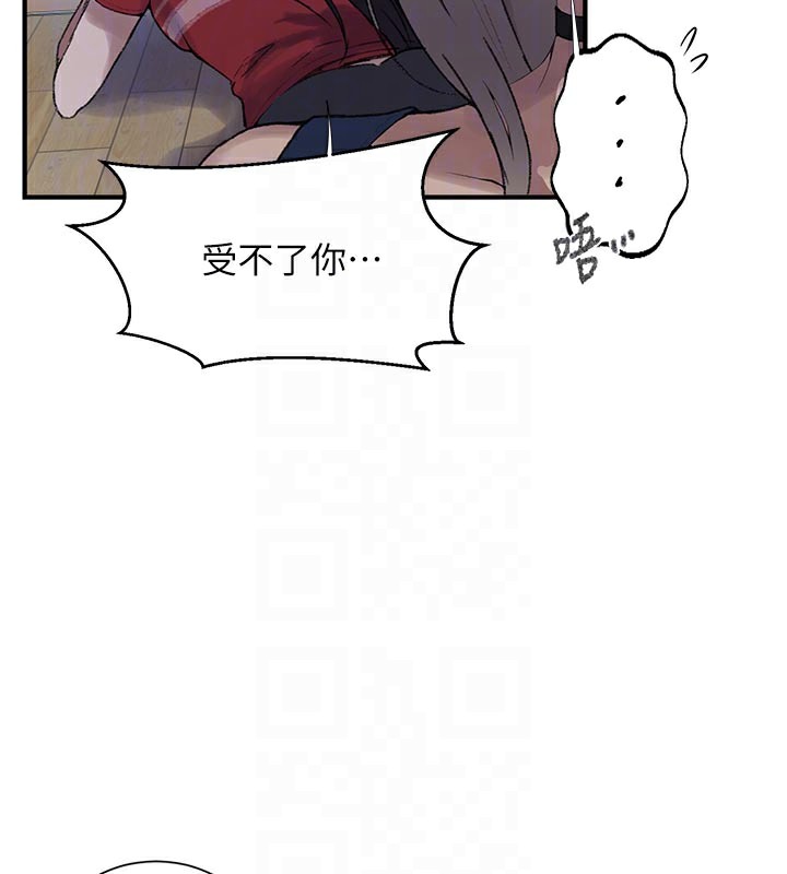 秘密教学第276話-戶外中出秀