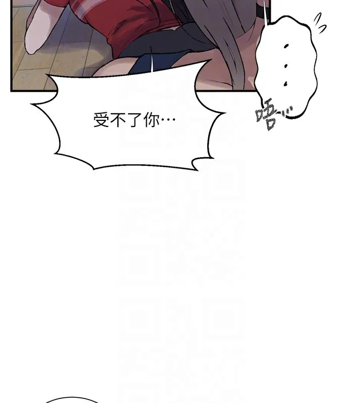 秘密教學第276話-戶外中出秀