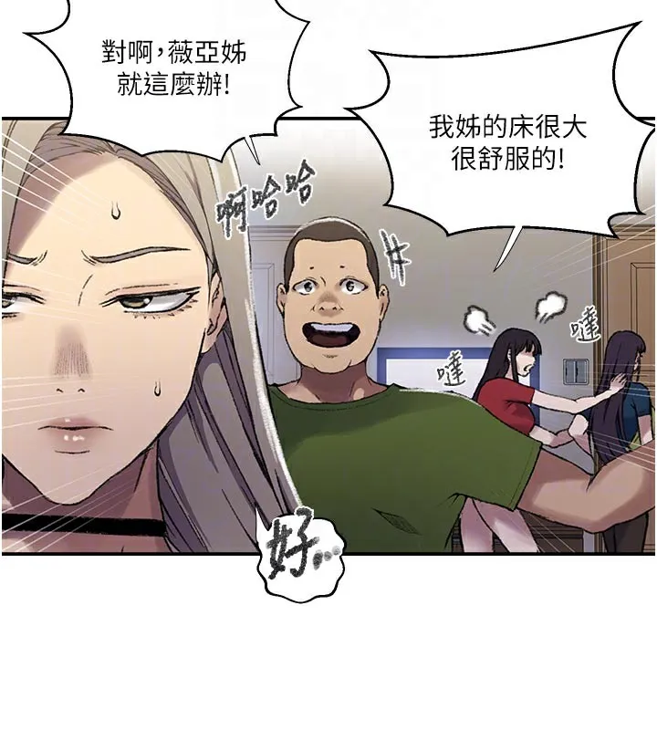 秘密教學第276話-戶外中出秀