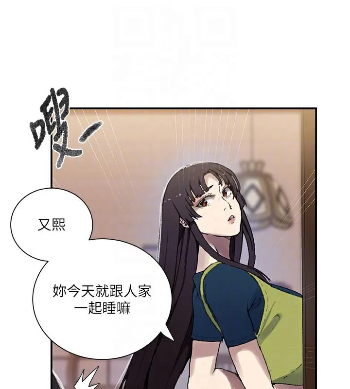 秘密教学-第276話-戶外中出秀 - 图片 94