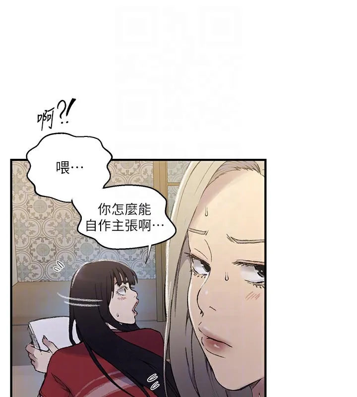 秘密教學第276話-戶外中出秀