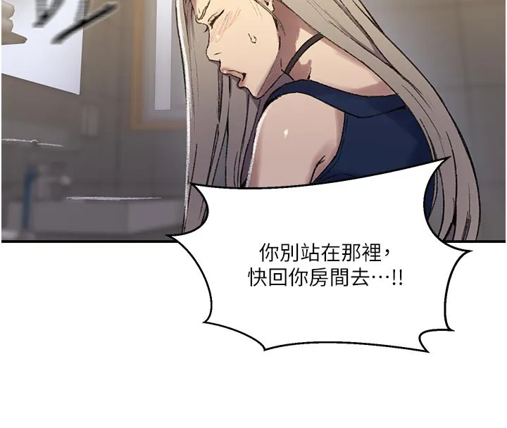 秘密教学-第276話-戶外中出秀 - 图片 109