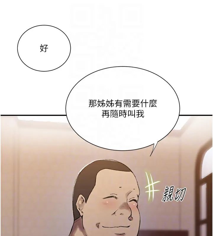 秘密教學第276話-戶外中出秀