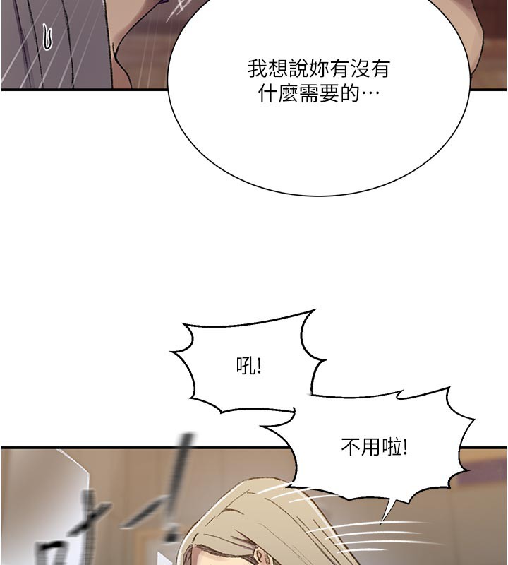 秘密教学第276話-戶外中出秀