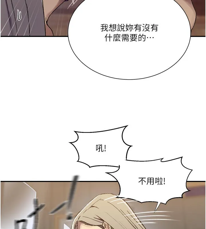 秘密教学-第276話-戶外中出秀 - 图片 108