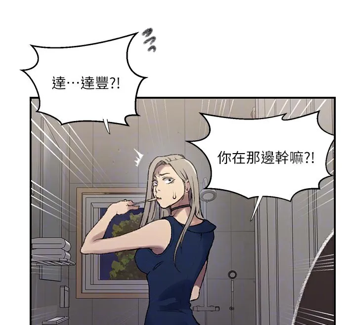 秘密教学-第276話-戶外中出秀 - 图片 105