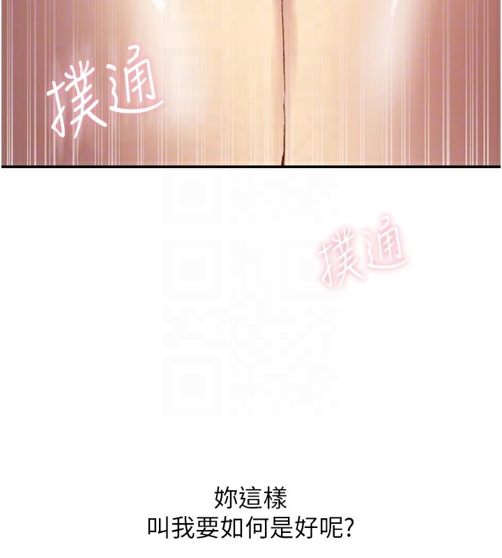 秘密教学第276話-戶外中出秀