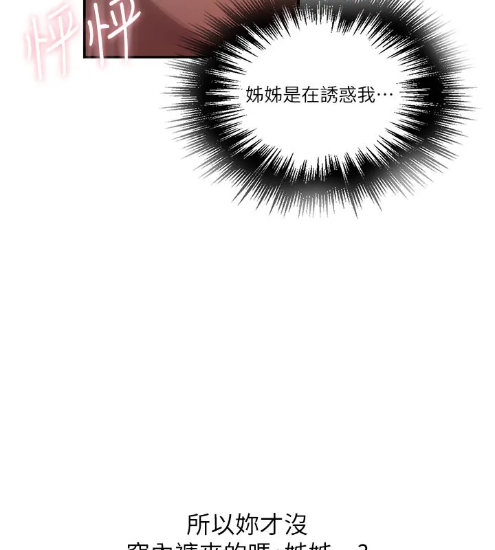 秘密教學第276話-戶外中出秀