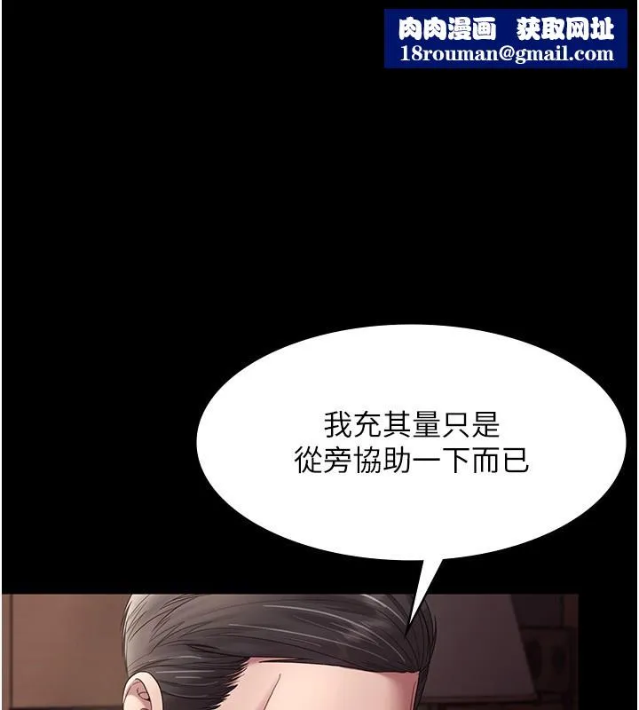 老闆娘的诱惑-第64話-在樓梯間展示精湛口技 - 图片 1