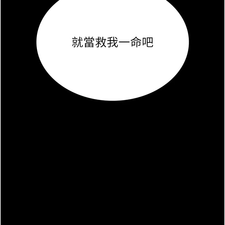 老闆娘的誘惑第64話-在樓梯間展示精湛口技
