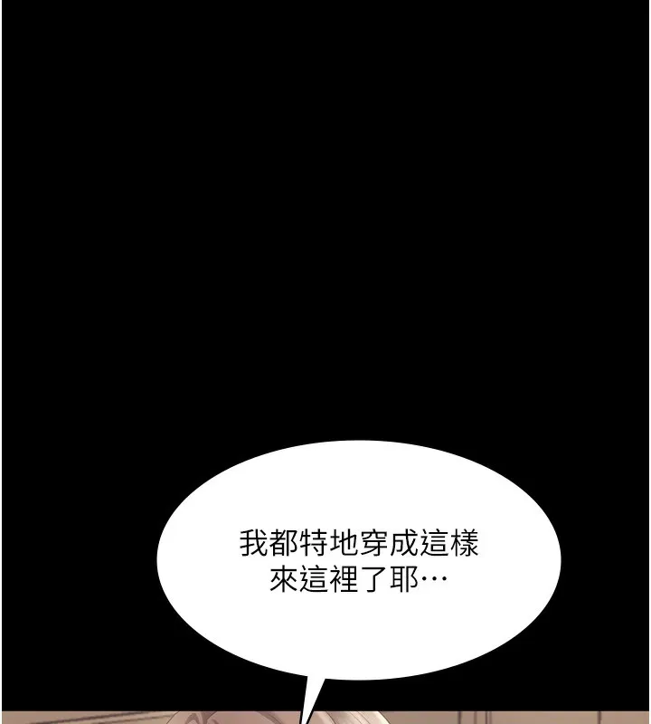 老闆娘的诱惑-第64話-在樓梯間展示精湛口技 - 图片 29