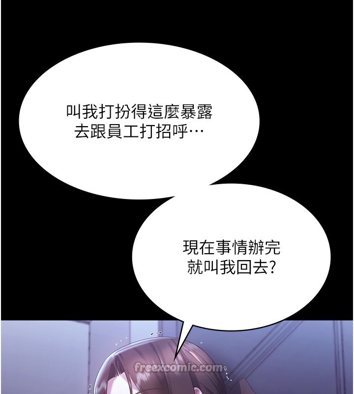 老闆娘的诱惑第64話-在樓梯間展示精湛口技