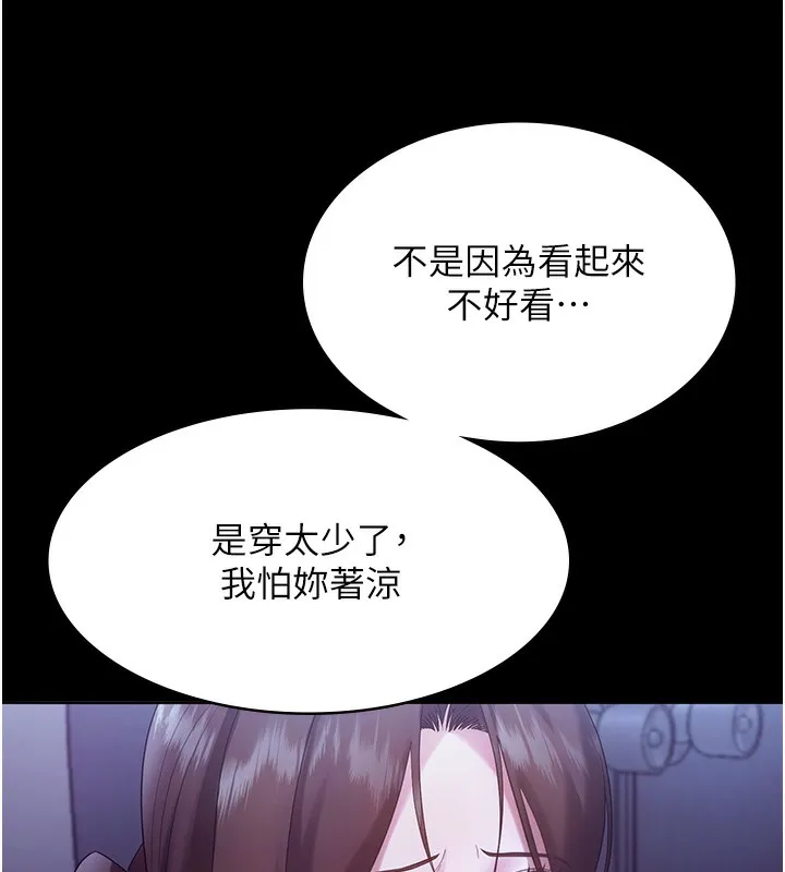 老闆娘的诱惑-第64話-在樓梯間展示精湛口技 - 图片 59