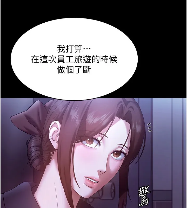 老闆娘的誘惑第64話-在樓梯間展示精湛口技