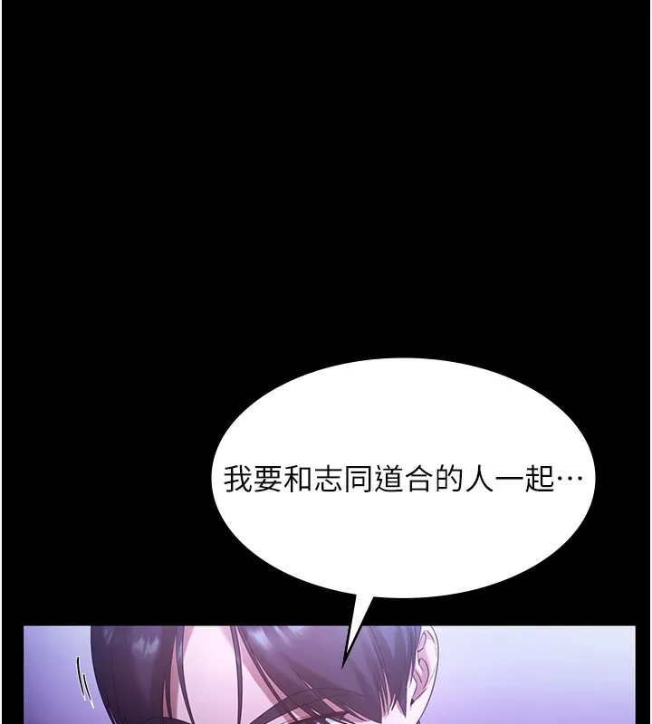 老闆娘的诱惑-第64話-在樓梯間展示精湛口技 - 图片 75
