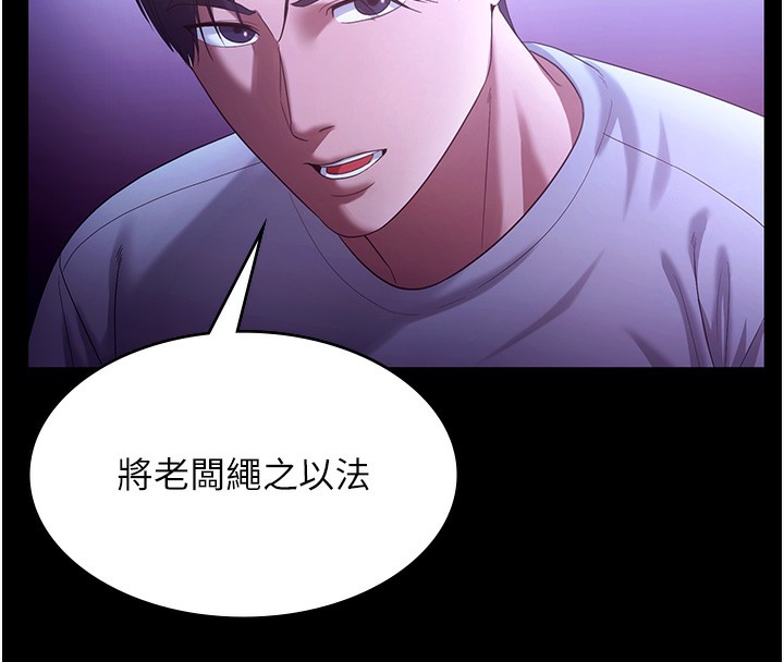 老闆娘的诱惑第64話-在樓梯間展示精湛口技