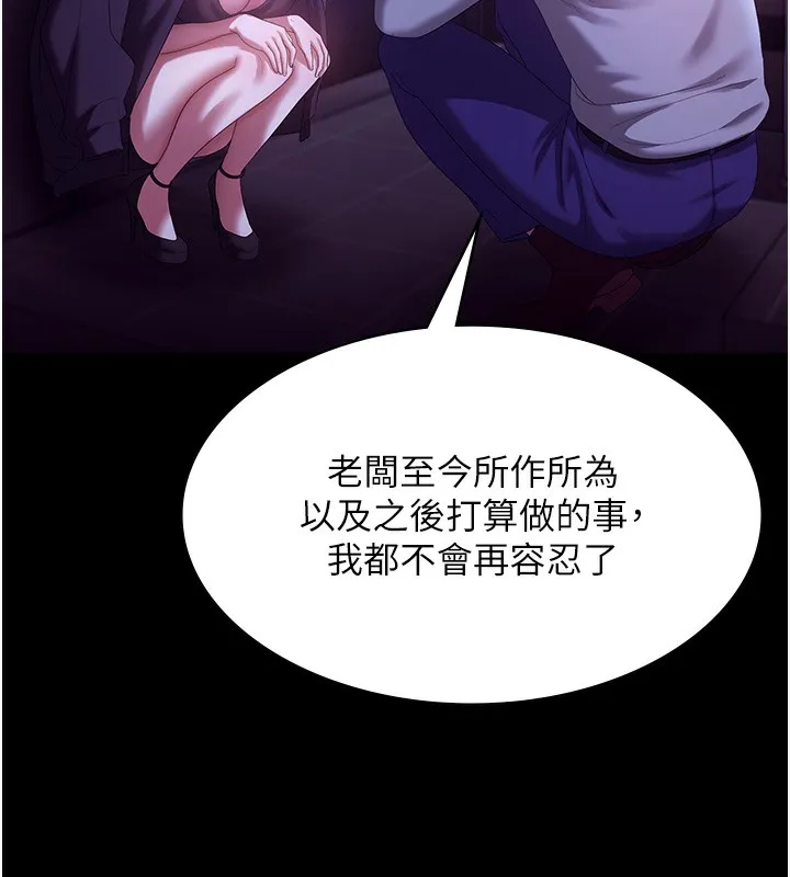 老闆娘的誘惑第64話-在樓梯間展示精湛口技