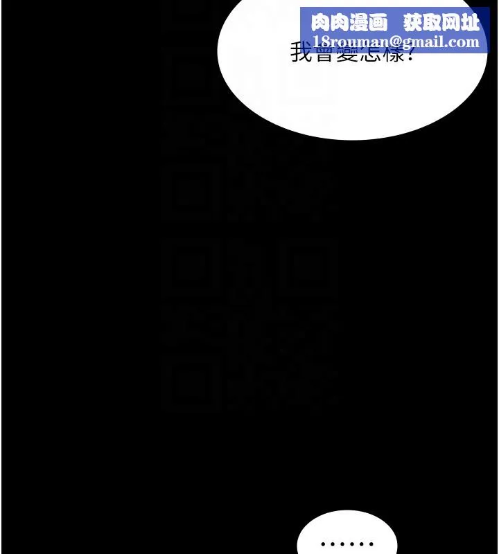 老闆娘的诱惑-第64話-在樓梯間展示精湛口技 - 图片 79