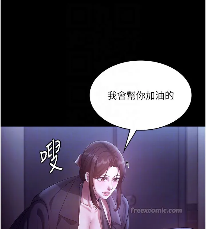老闆娘的誘惑第64話-在樓梯間展示精湛口技