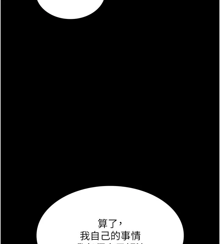 老闆娘的诱惑-第64話-在樓梯間展示精湛口技 - 图片 81