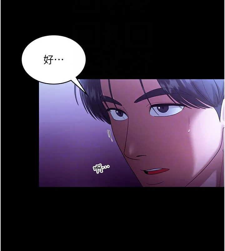 老闆娘的誘惑第64話-在樓梯間展示精湛口技