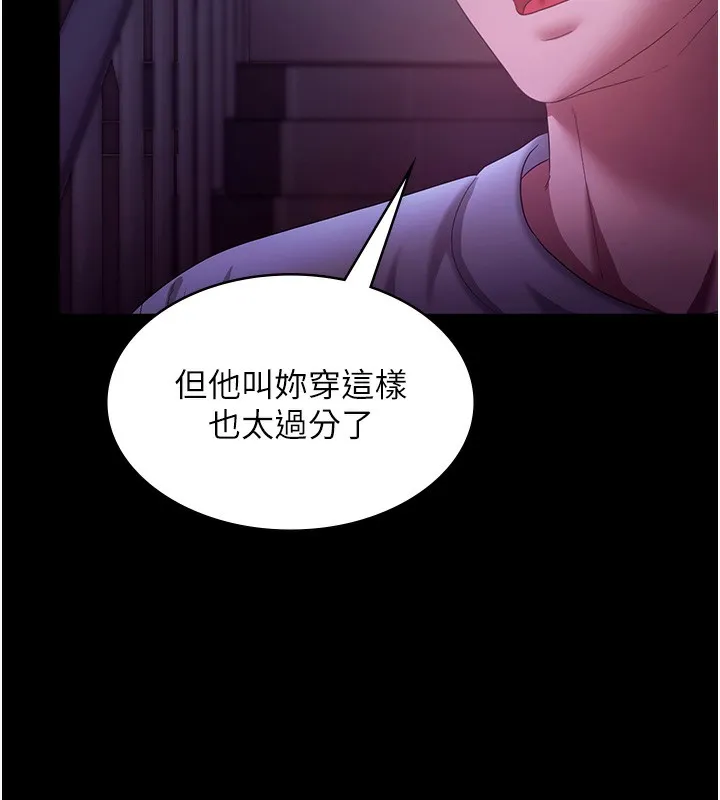 老闆娘的誘惑第64話-在樓梯間展示精湛口技