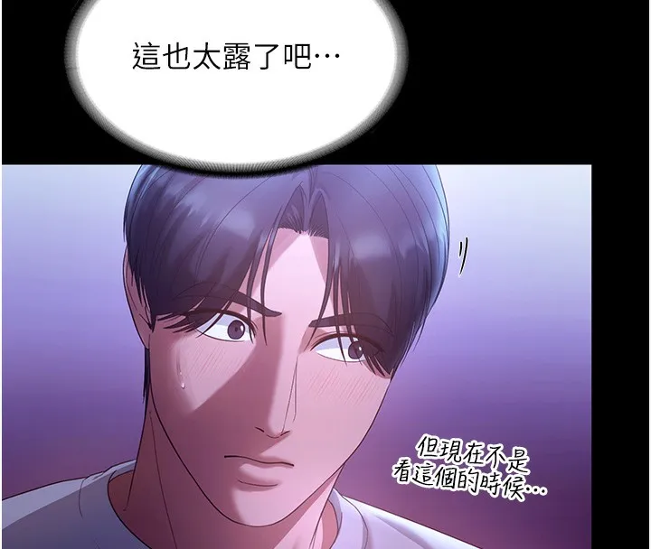 老闆娘的诱惑-第64話-在樓梯間展示精湛口技 - 图片 91