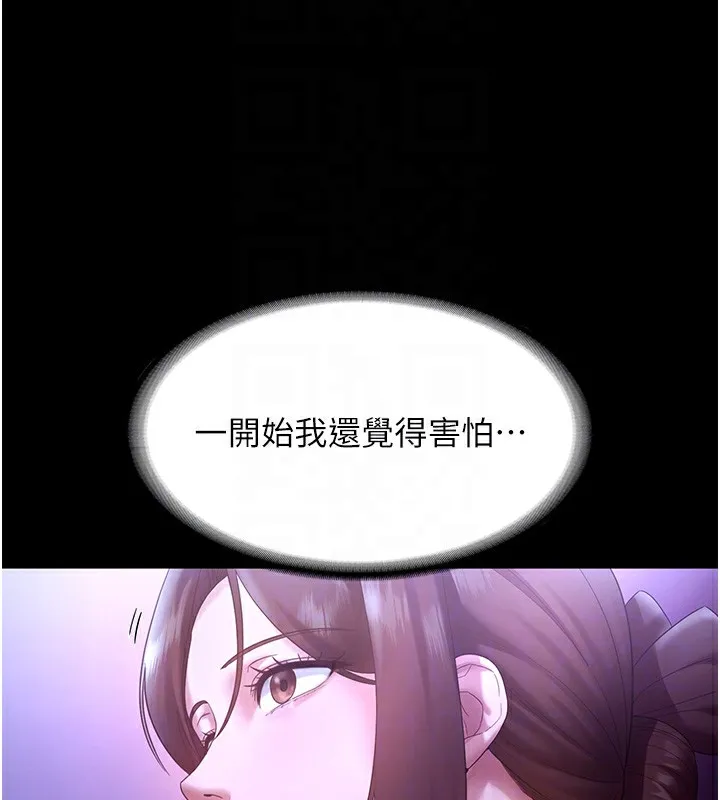 老闆娘的诱惑-第64話-在樓梯間展示精湛口技 - 图片 101