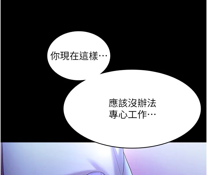 老闆娘的诱惑-第64話-在樓梯間展示精湛口技 - 图片 115