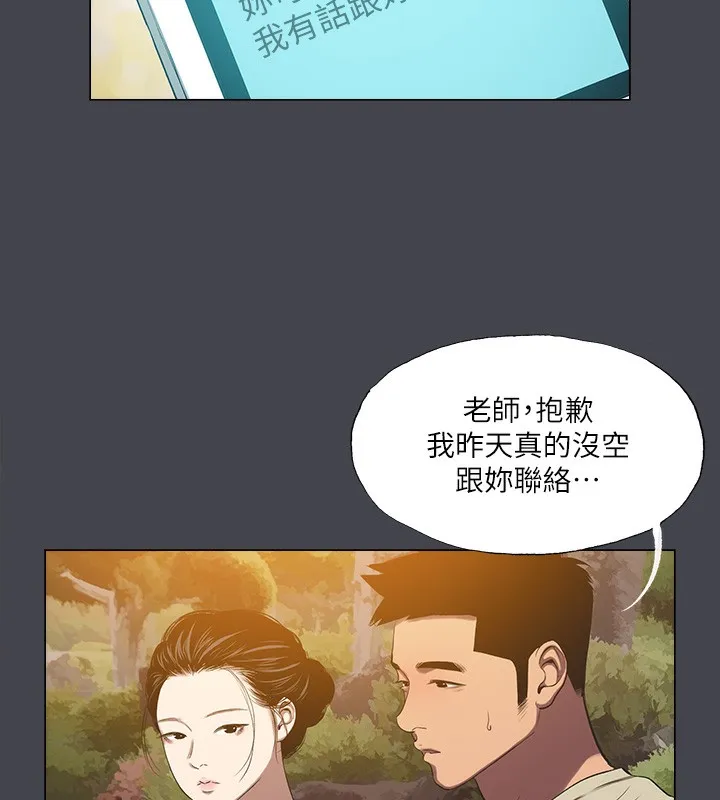 縱夏夜之夢(無碼版)第109話-斬草除根