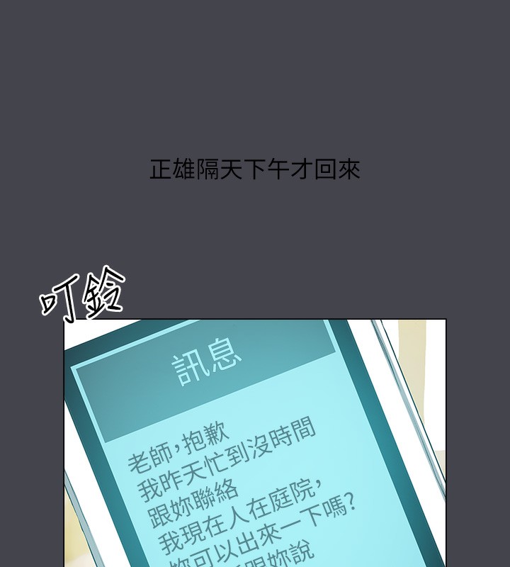 纵夏夜之梦(无码版)第109話-斬草除根