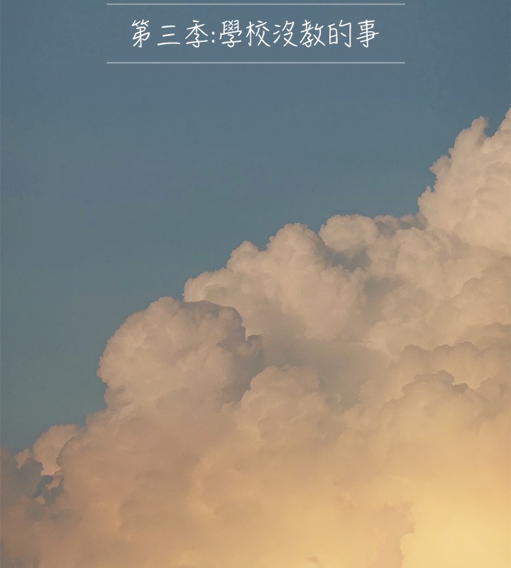 纵夏夜之梦(无码版)第109話-斬草除根