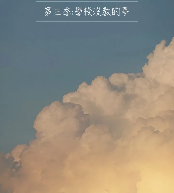 縱夏夜之夢(無碼版)第109話-斬草除根