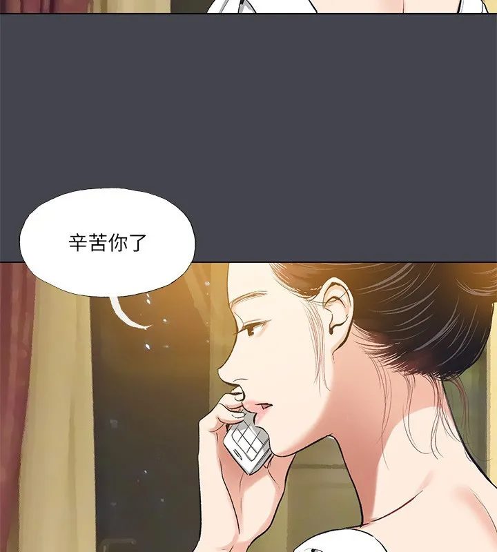 纵夏夜之梦(无码版)-第109話-斬草除根 - 图片 3