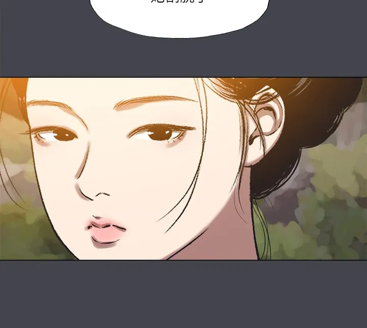 纵夏夜之梦(无码版)-第109話-斬草除根 - 图片 12