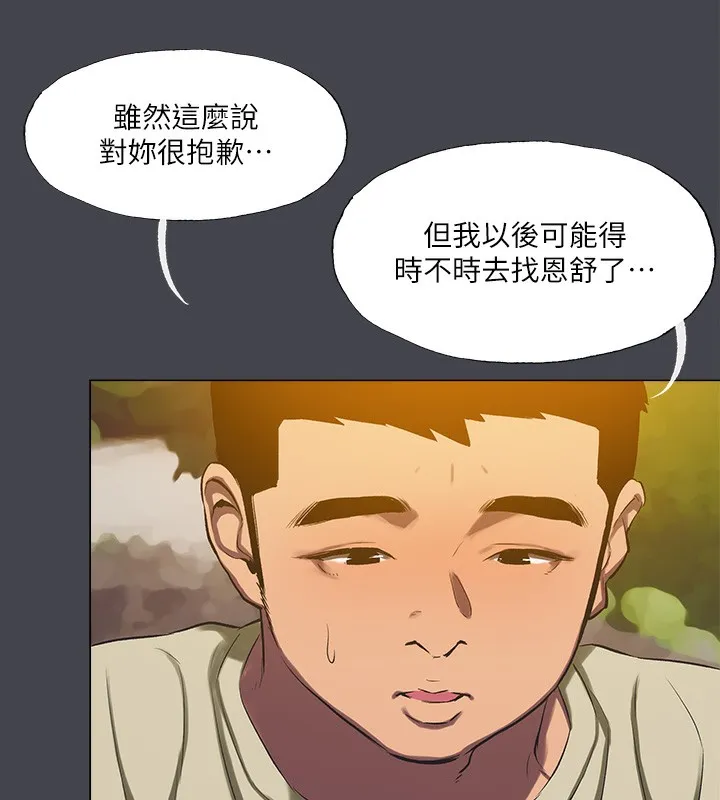 纵夏夜之梦(无码版)-第109話-斬草除根 - 图片 14