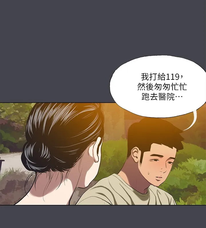 纵夏夜之梦(无码版)-第109話-斬草除根 - 图片 19