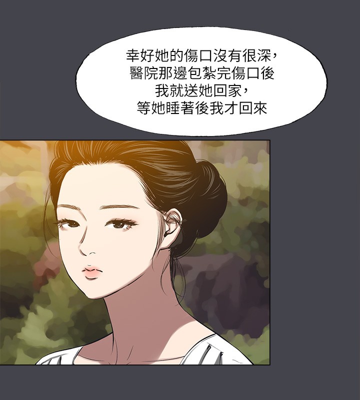 纵夏夜之梦(无码版)第109話-斬草除根