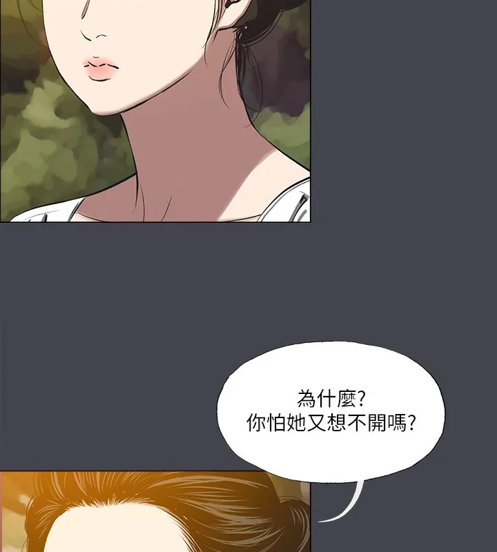 縱夏夜之夢(無碼版)第109話-斬草除根