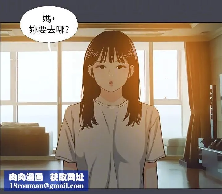 纵夏夜之梦(无码版)-第109話-斬草除根 - 图片 46