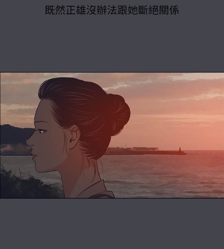 纵夏夜之梦(无码版)第109話-斬草除根