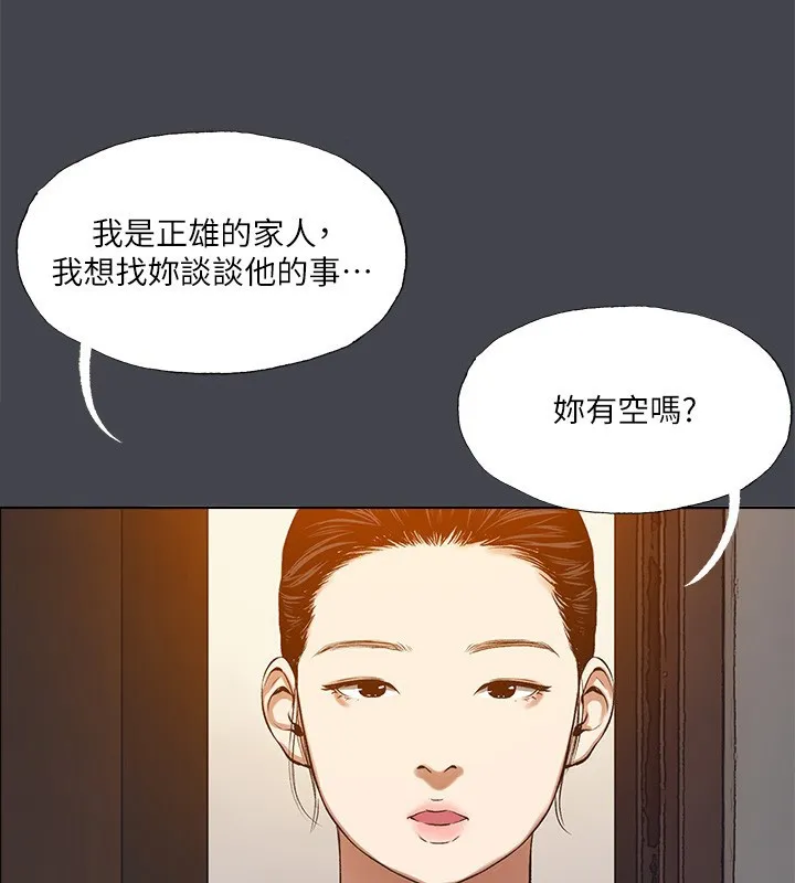 縱夏夜之夢(無碼版)第109話-斬草除根