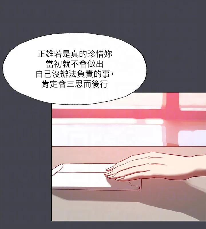 纵夏夜之梦(无码版)-第109話-斬草除根 - 图片 71