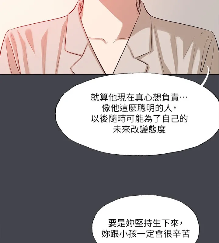 纵夏夜之梦(无码版)-第109話-斬草除根 - 图片 69
