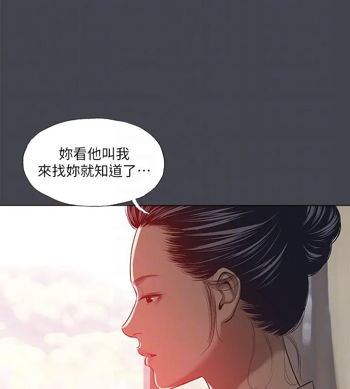 縱夏夜之夢(無碼版)第109話-斬草除根