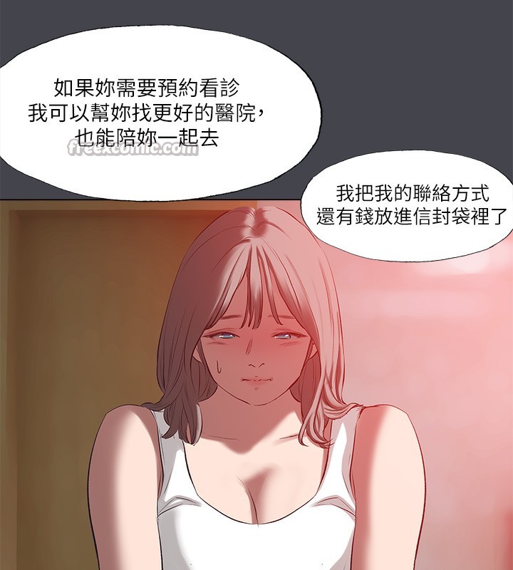 纵夏夜之梦(无码版)第109話-斬草除根