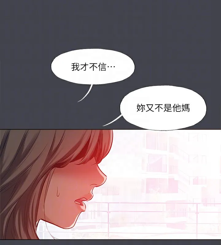 縱夏夜之夢(無碼版)第109話-斬草除根