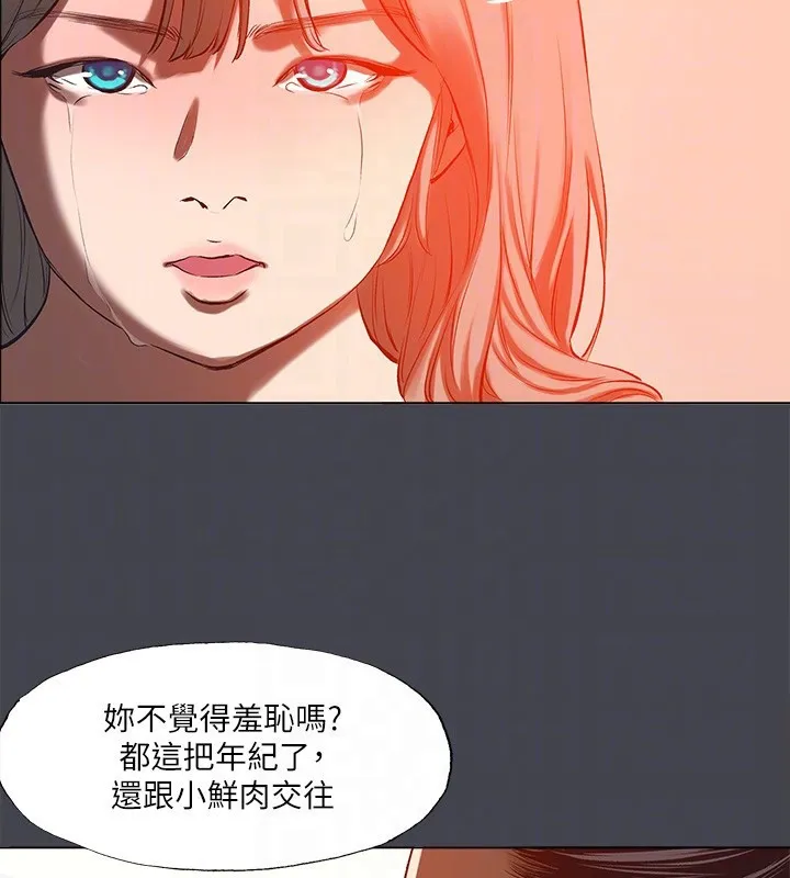 纵夏夜之梦(无码版)-第109話-斬草除根 - 图片 85